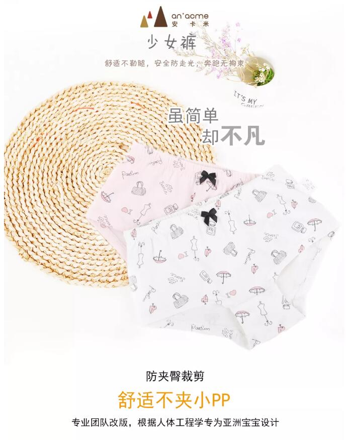 安卡米 ▏寶寶遇到的尷尬事，我不能忍