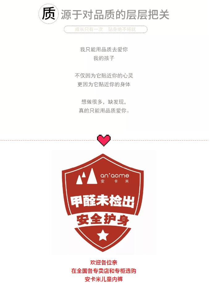 安卡米 ▏寶寶遇到的尷尬事，我不能忍
