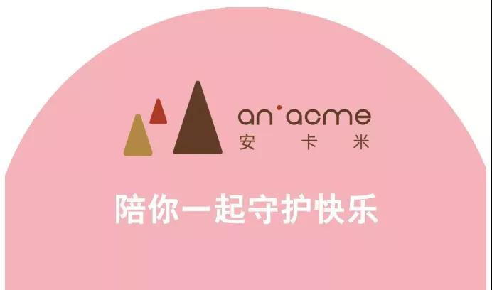安卡米公益行 ▏為愛做個圣誕禮物，走進(jìn)煙臺SOS兒童村